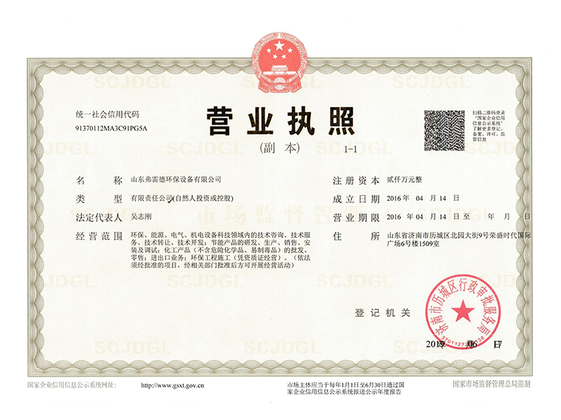 營(yíng)業(yè)執(zhí)照